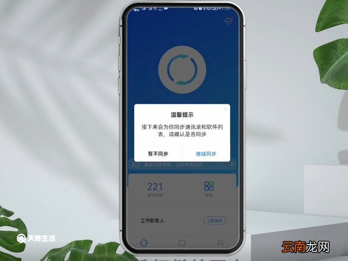 微信通讯录备份在哪里 微信通讯录备份在哪