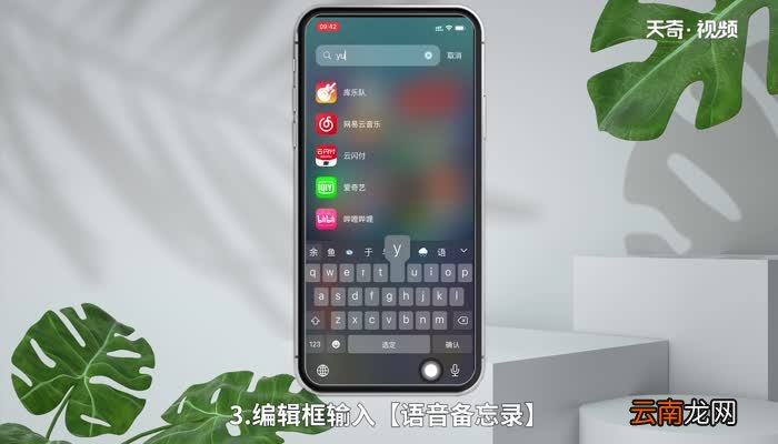 苹果手机录音功能在哪里找 苹果手机录音在哪里面找