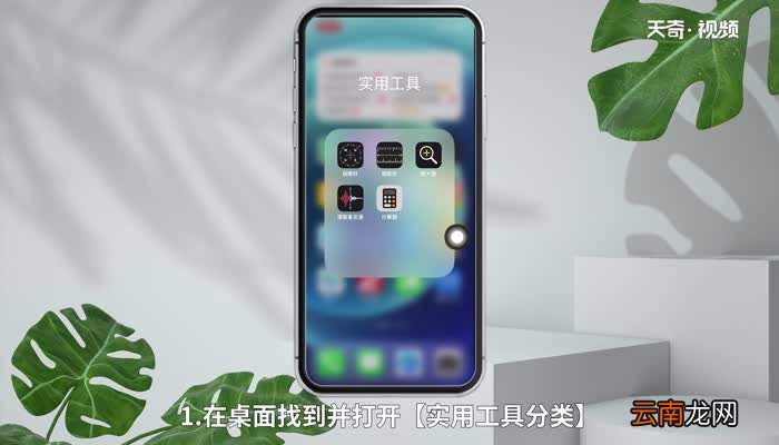 苹果手机录音功能在哪里找 苹果手机录音在哪里面找