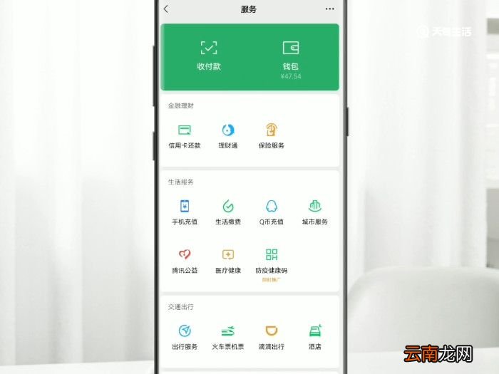 交水费用手机怎么交 怎么交水费