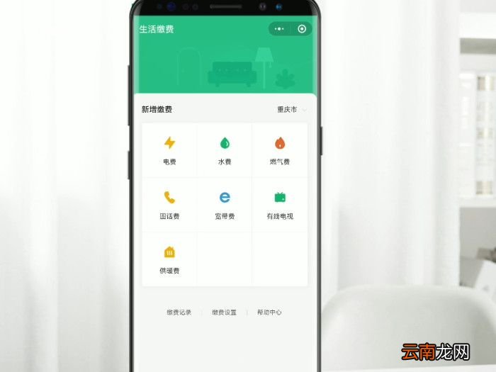 交水费用手机怎么交 怎么交水费