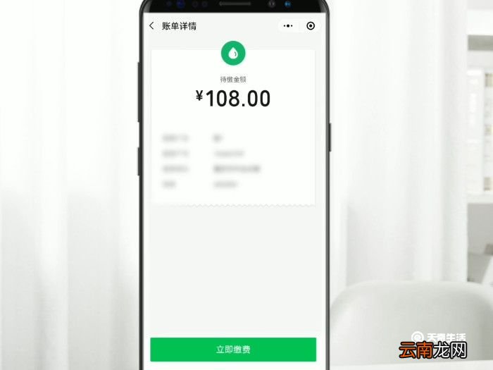交水费用手机怎么交 怎么交水费
