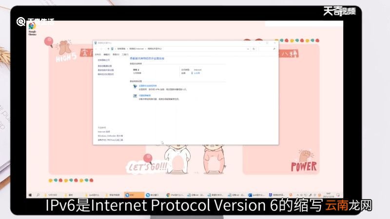 ipv6是什么,ipv6是什么意思啊 Ipv6是什么意思啊