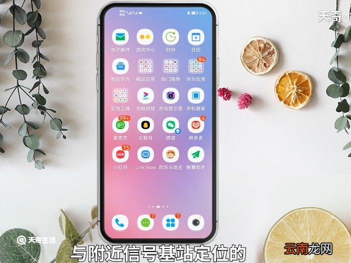 行程卡是根据手机还是手机卡定位 行程卡是根据什么定位的