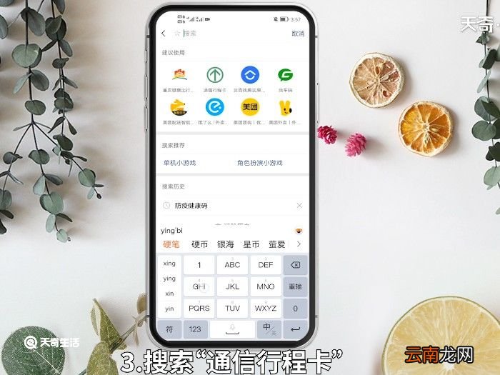 行程卡是根据手机还是手机卡定位 行程卡是根据什么定位的