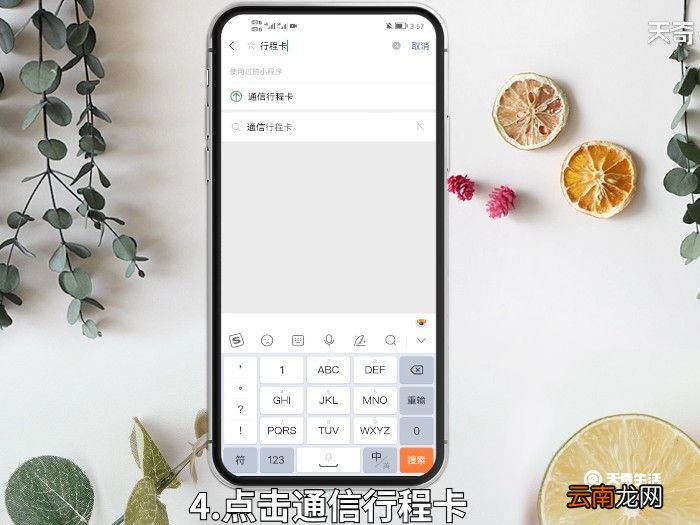 行程卡是根据手机还是手机卡定位 行程卡是根据什么定位的