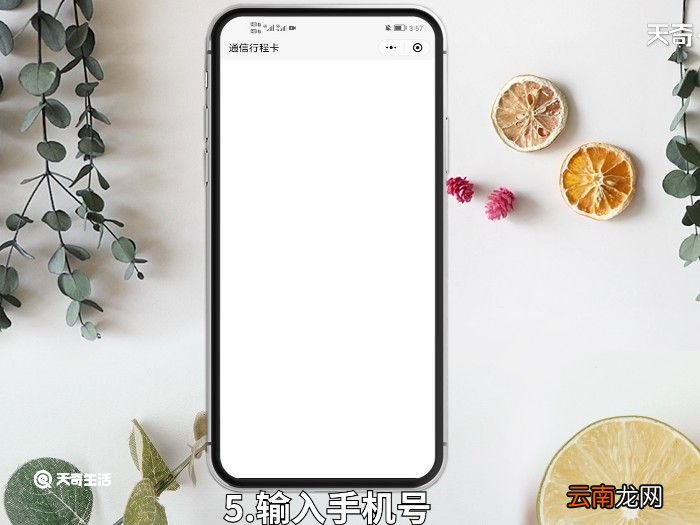 行程卡是根据手机还是手机卡定位 行程卡是根据什么定位的