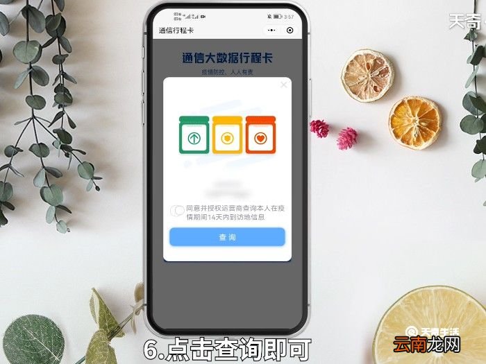 行程卡是根据手机还是手机卡定位 行程卡是根据什么定位的
