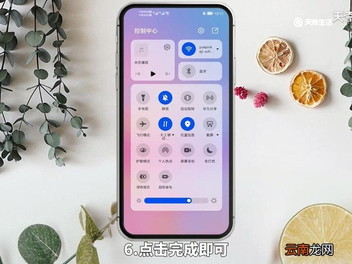 华为手电筒快捷键在哪 怎么找到华为手机的手电筒呢
