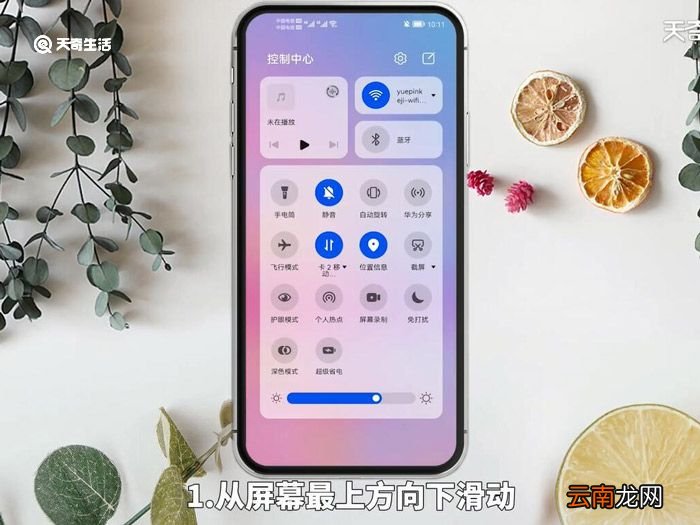 华为手电筒快捷键在哪 怎么找到华为手机的手电筒呢