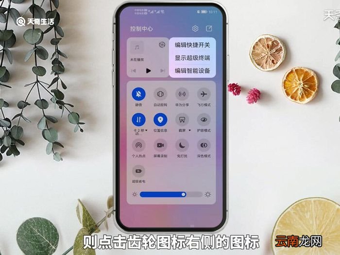 华为手电筒快捷键在哪 怎么找到华为手机的手电筒呢