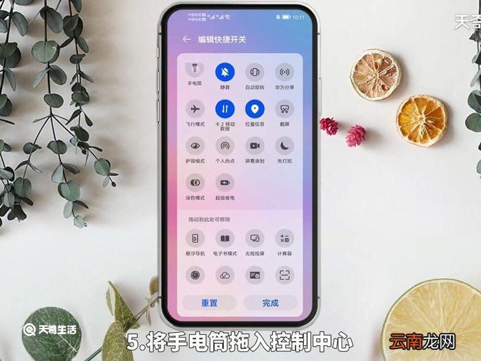 华为手电筒快捷键在哪 怎么找到华为手机的手电筒呢