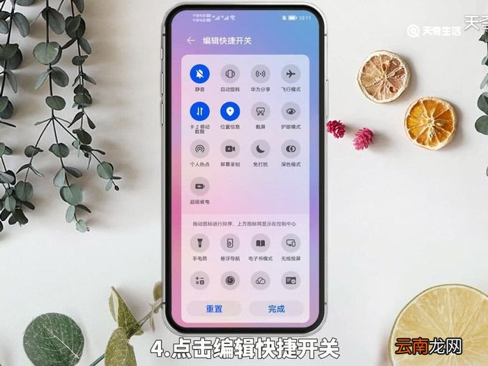 华为手电筒快捷键在哪 怎么找到华为手机的手电筒呢