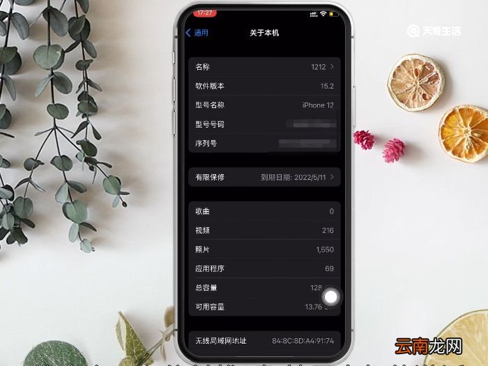 iphone怎么查激活时间 iphone查激活时间
