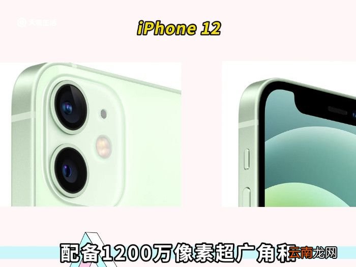 12屏幕多大 苹果12屏幕尺寸
