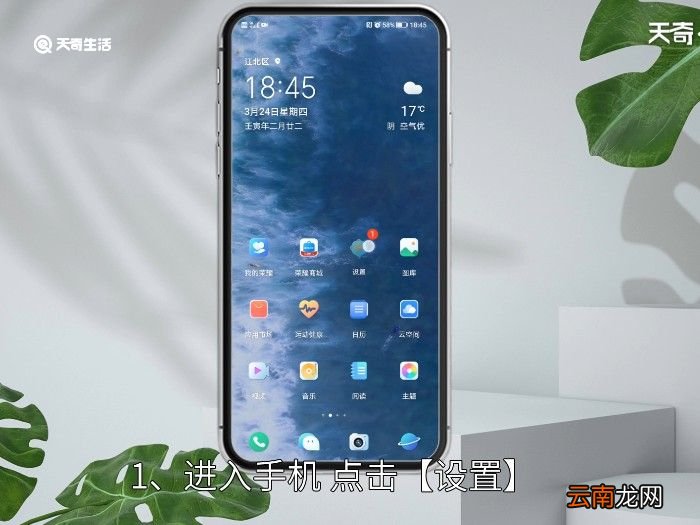自启动权限在哪里开 手机自启动权限在哪里开