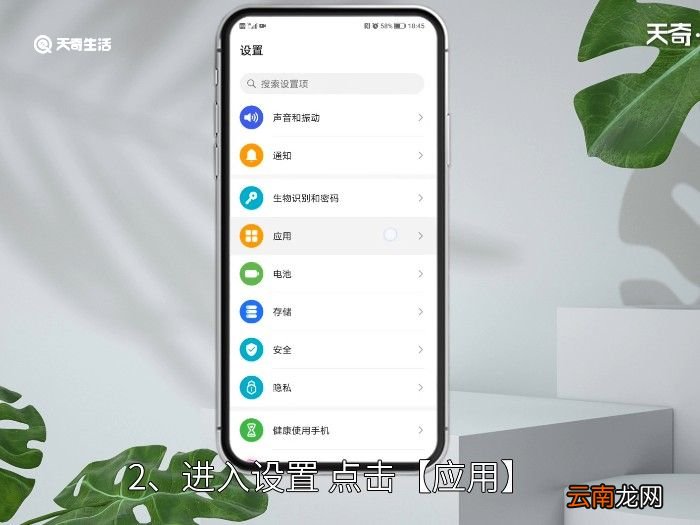 自启动权限在哪里开 手机自启动权限在哪里开