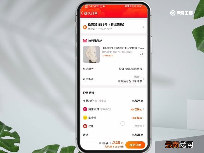 淘宝支付宝怎么用 淘宝支付宝使用方式