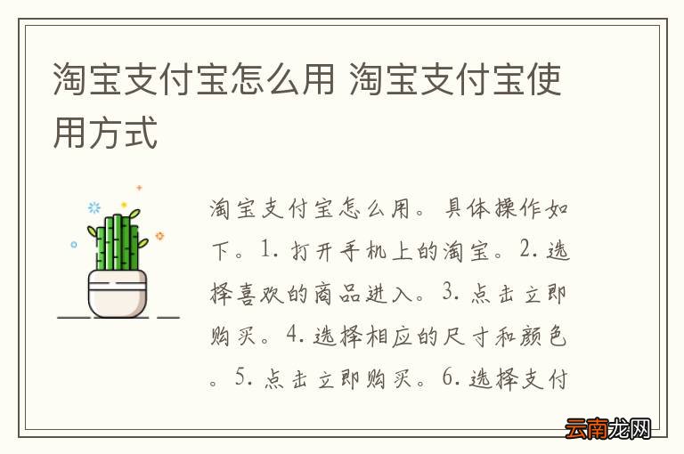 淘宝支付宝怎么用 淘宝支付宝使用方式