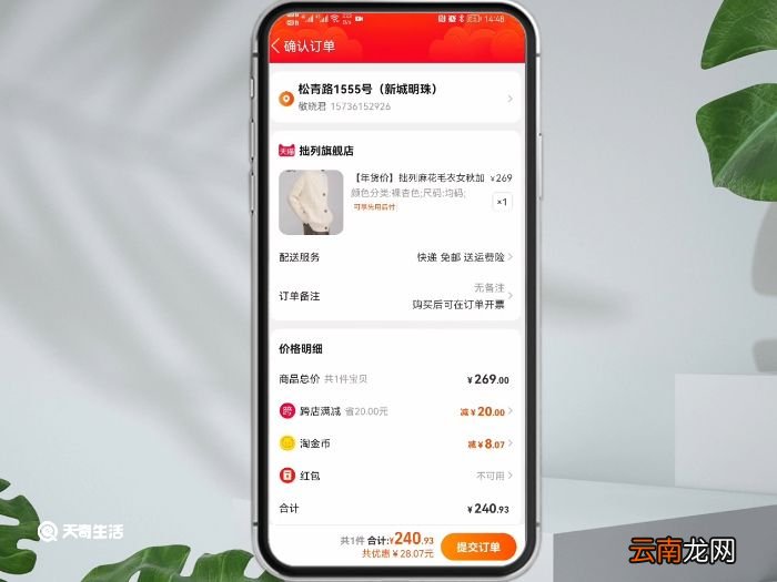 淘宝支付宝怎么用 淘宝支付宝使用方式