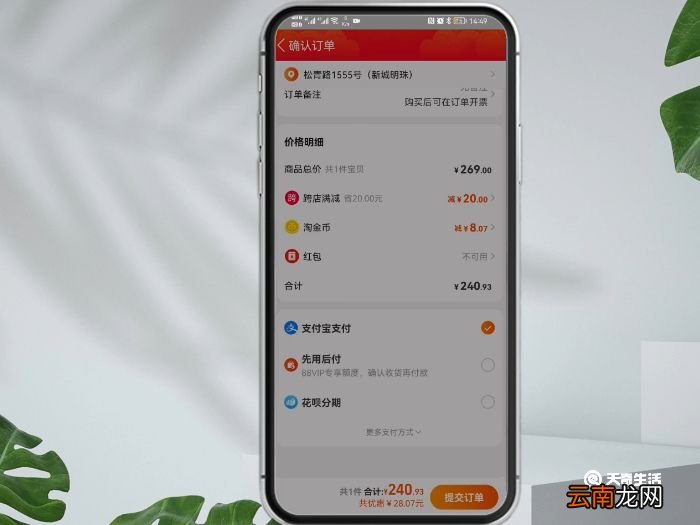 淘宝支付宝怎么用 淘宝支付宝使用方式