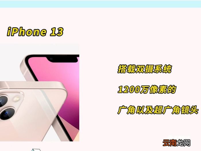 13 13pro 13promax区别 13 13pro 13promax有什么不一样