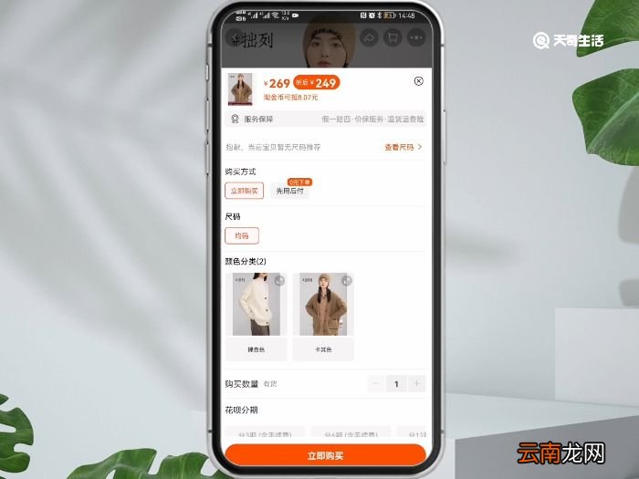 淘宝支付宝怎么用 淘宝支付宝使用方式