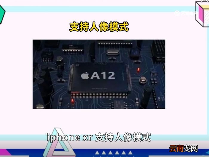 苹果xr支持多少w快充 苹果xr支持多少w的快充