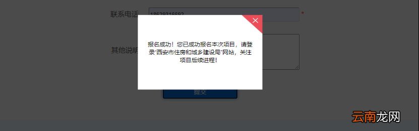 西安向阳沟公租房轮候报名条件