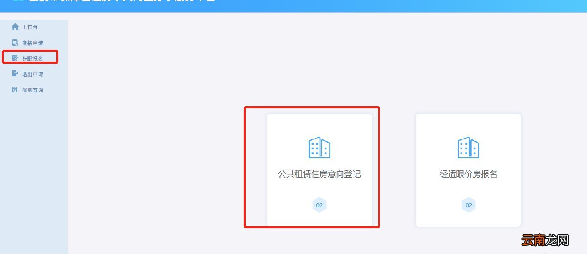 西安向阳沟公租房轮候报名条件