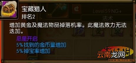 《火炬之光2》合成配方