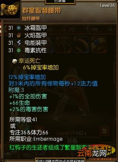 《火炬之光2》合成配方