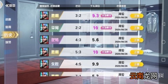 街头足球后卫怎么玩好 街头足球后卫玩法