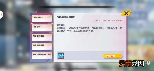 街头足球登录不了怎么办 街头足球登陆失败解决方法