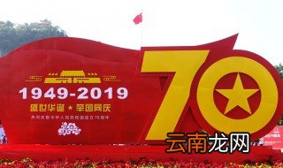 台湾来参加2019国庆70周年了吗 今年国庆台湾派人来了吗
