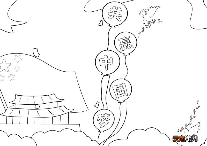 共赢中国梦手抄报 共赢中国梦的手抄报