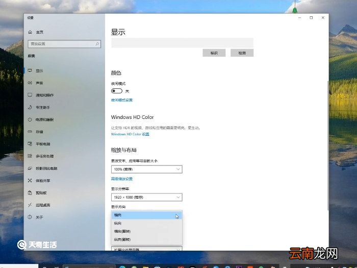 电脑显示屏横着了怎么调回来 电脑怎么竖屏
