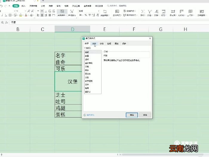合并单元格怎么拆分，拆分单元格