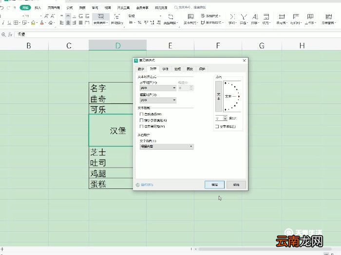 合并单元格怎么拆分，拆分单元格