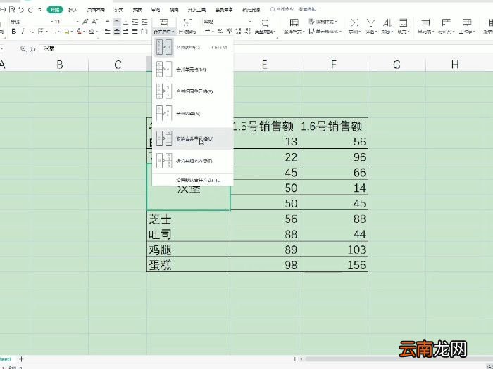 合并单元格怎么拆分，拆分单元格