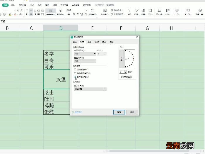 合并单元格怎么拆分，拆分单元格