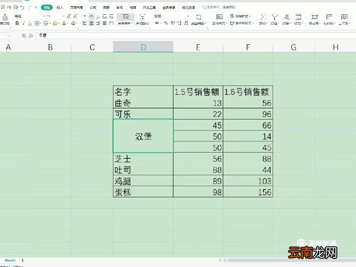 合并单元格怎么拆分，拆分单元格