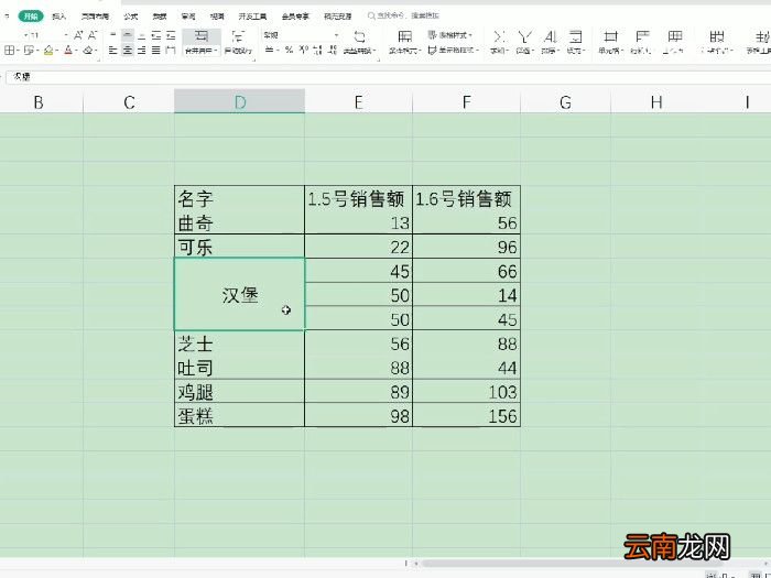 合并单元格怎么拆分，拆分单元格