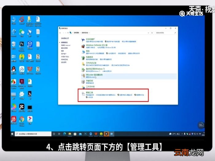 怎么定时关电脑 定时关电脑