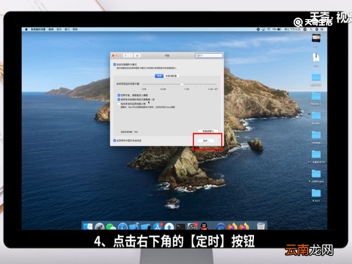 怎么定时关电脑 定时关电脑