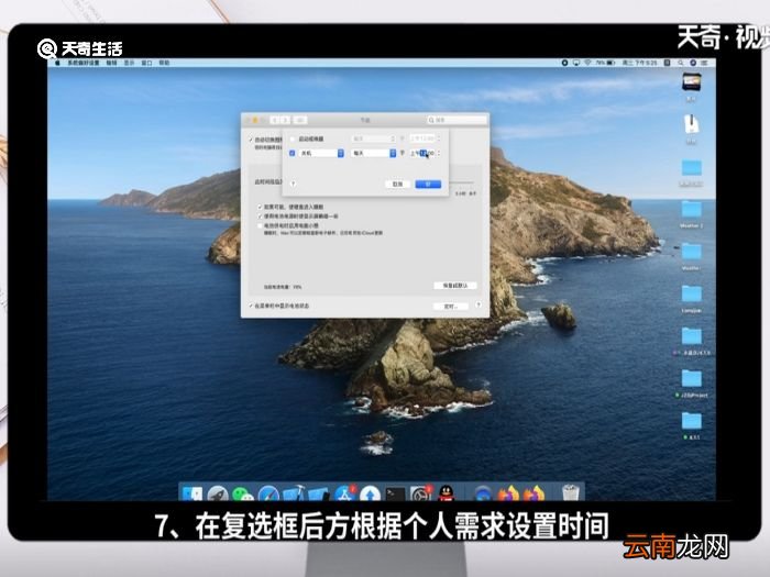 怎么定时关电脑 定时关电脑