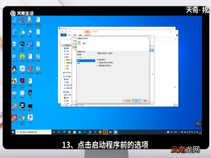 怎么定时关电脑 定时关电脑