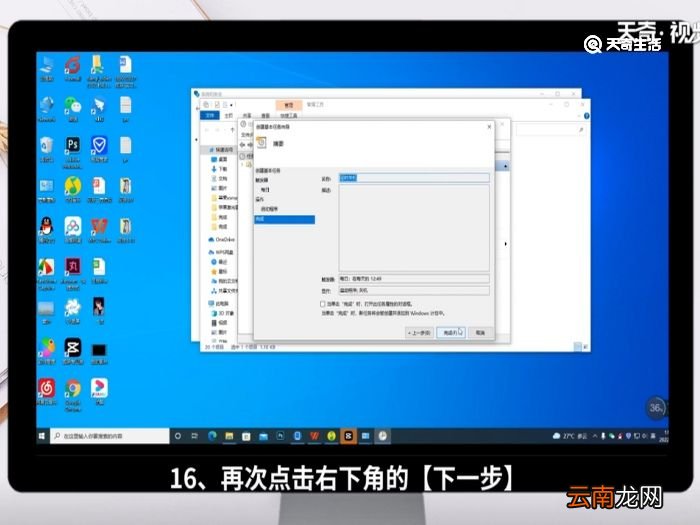 怎么定时关电脑 定时关电脑