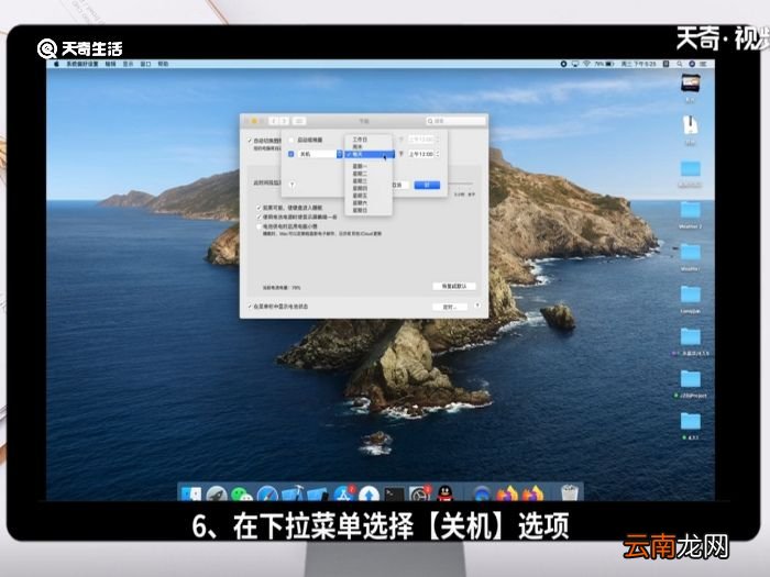 怎么定时关电脑 定时关电脑