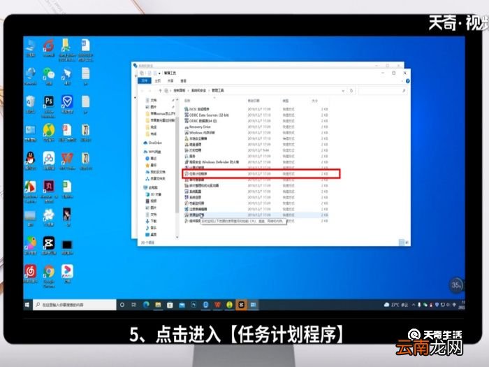 怎么定时关电脑 定时关电脑